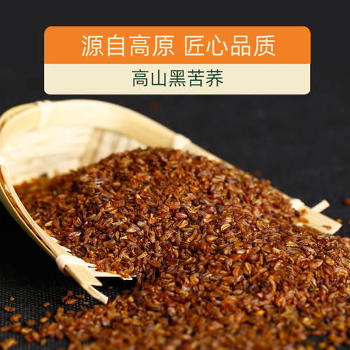 爱点黑苦荞茶麦茶苦荞茶乔麦茶饭店专用苦荞麦茶苦乔茶罐装500g - 图1