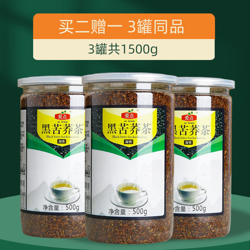 爱点黑苦荞茶麦茶苦荞茶乔麦茶饭店专用苦荞麦茶苦乔茶罐装500g - 图0