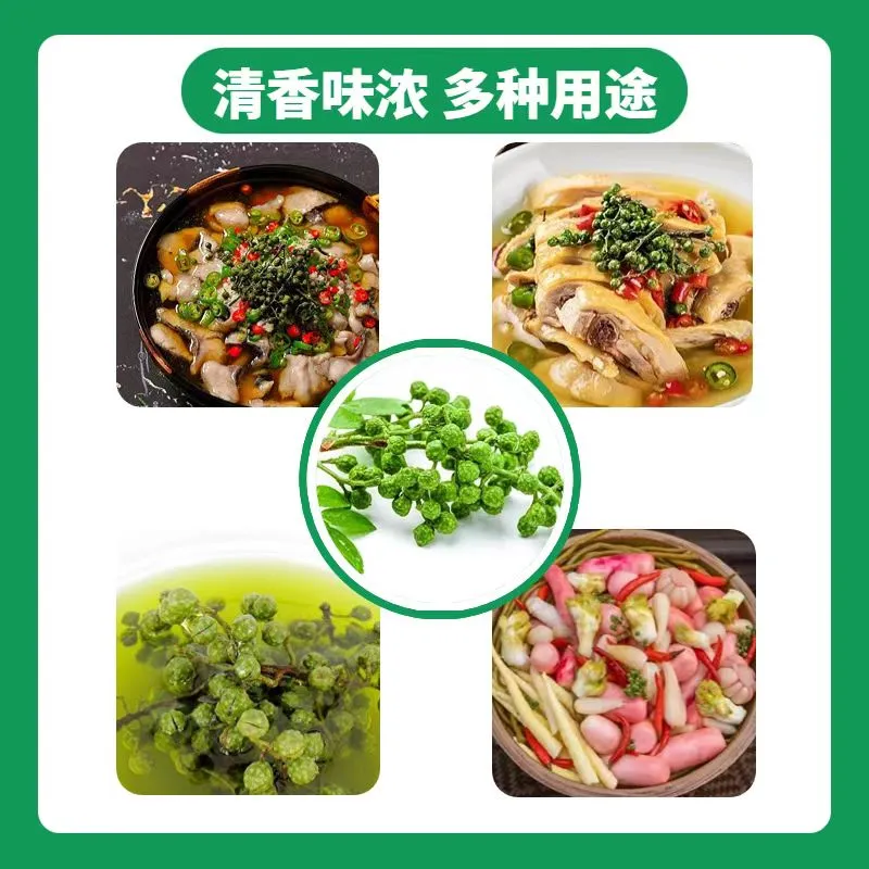 重庆鲜花椒青花椒新鲜真空保鲜商用批发300g冰袋保鲜特麻香料底料 - 图0