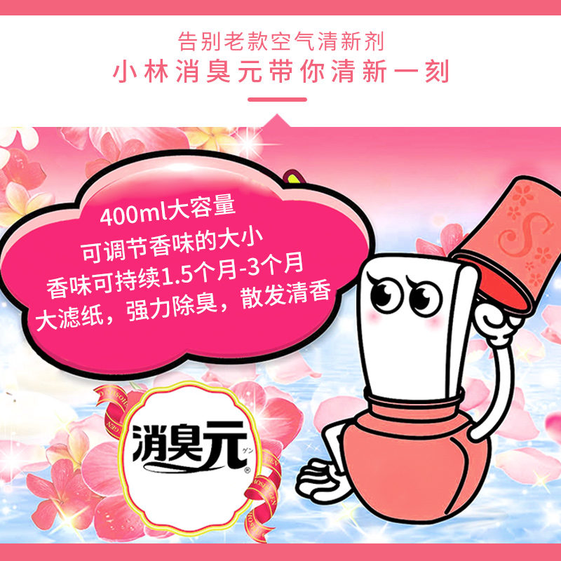 日本进口小林制药消臭元除臭神器空气清新卫生间室内持久家用香薰 - 图0