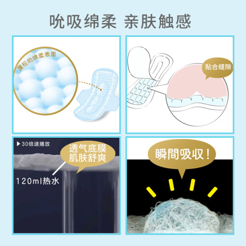 日本进口花王乐而雅夜用卫生巾棉柔亲肤触感无荧光30cm10片*4包 - 图1