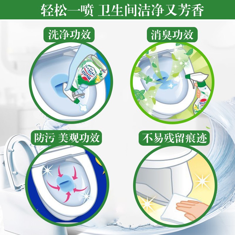 日本进口花王厕所卫生间马桶坐便器清洁除菌消毒杀菌洁厕喷雾神器