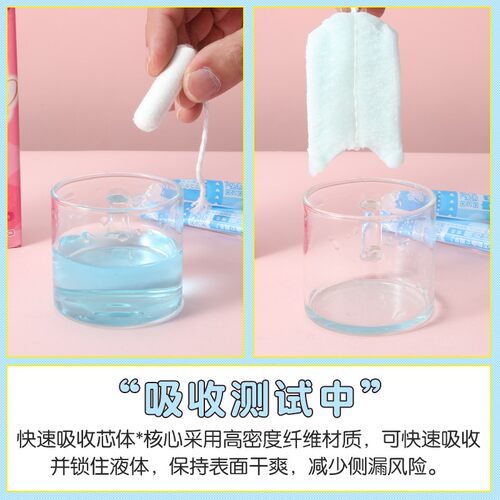 日本尤妮佳内置卫生棉条女导管式苏菲日夜用可游泳月经棉棒卫生巾 - 图0