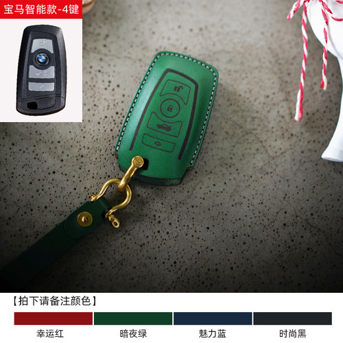 适用宝马3系320li钥匙套 7系 GT X3 X4男女5系真皮钥匙包 - 图0