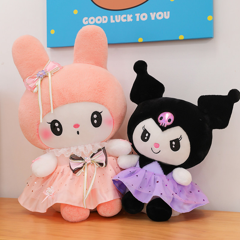 公主纱裙库洛米玩偶公仔抱枕生日礼物女生美乐毛绒玩具布娃娃儿童,淘宝优惠券,粉丝福利购,淘宝优惠卷