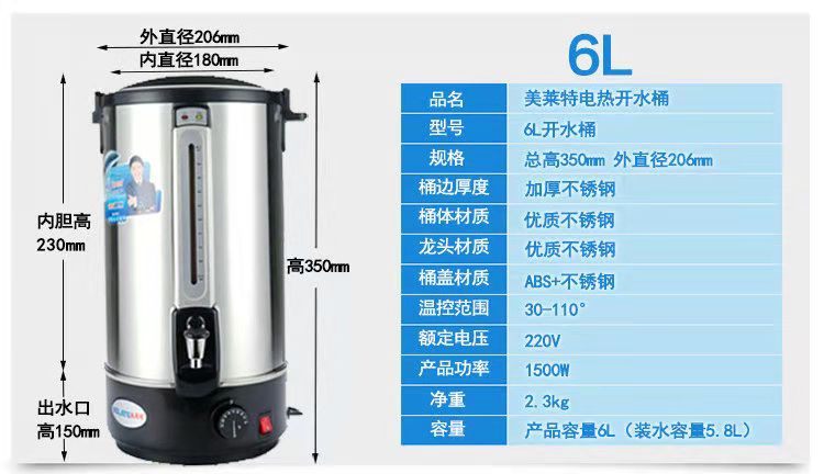 商用烧水桶莱特30奶茶店开水器美4开水机水桶电热开水桶不锈钢热 - 图2