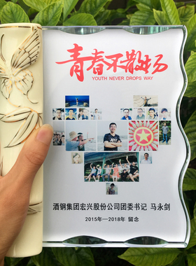 文字同学聚会毕业礼物定制照片