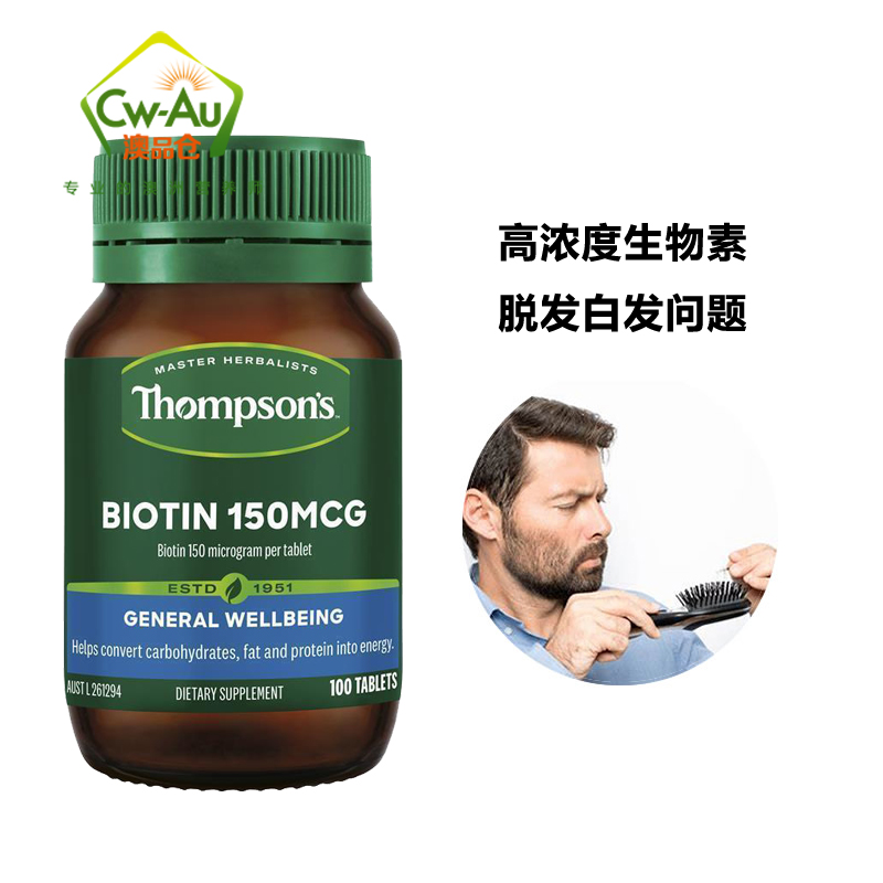 新西兰 Thompsons汤普森生物素维生素h100片强健发根养发护发-图3