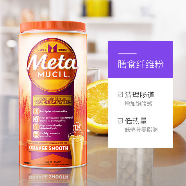 Australian Metamucil orange flavored fruit and vegetables dietary meta fiber powder 673g 114 ເທົ່າ