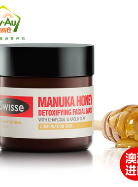 澳洲swisse麦卢卡蜂蜜净化面膜 70g 涂抹式清洁