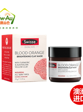 澳洲Swisse 血橙亮肤面膜 70g 明亮肌肤