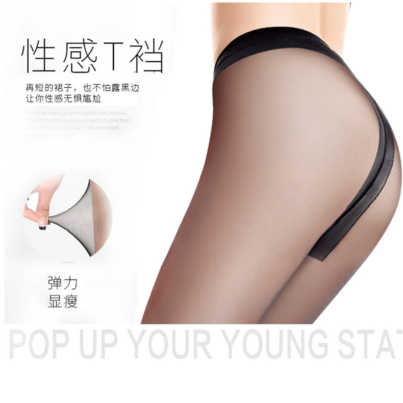 天姿8206T裆无痕防勾丝超薄连裤袜夏款肉色隐形性感黑丝袜子6双装,淘宝优惠券,粉丝福利购,淘宝优惠卷