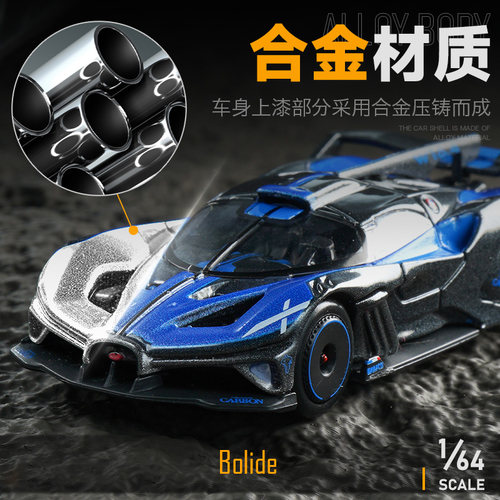 比美高1:64合金车模法拉利SP3仿真保时捷911迷你仿真汽车模型玩具 - 图2