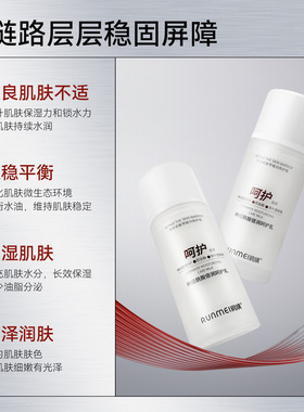神经酰胺倍润呵护乳清爽保湿敏感肌修护褪红维稳屏障增厚角质面霜