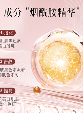 烟酰胺美白沐浴露果酸去角质嫩肤