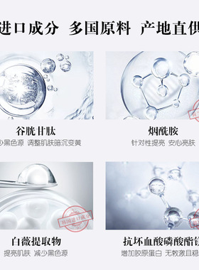 谷胱甘肽烟酰胺透光精华霜补水保湿滋润提亮肤色紧致抗皱修护面霜