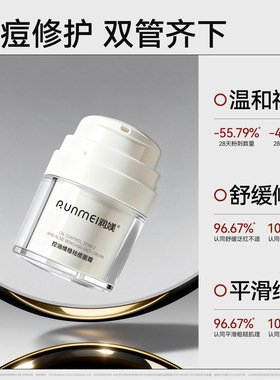 控油祛痘面霜皮傲宁痘印粉刺闭口