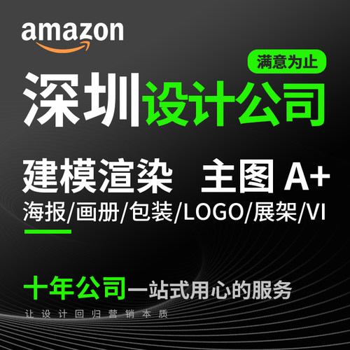 C4D产品建模渲染效果图电商主图亚马逊A+详情页logo插画平面设计 - 图0