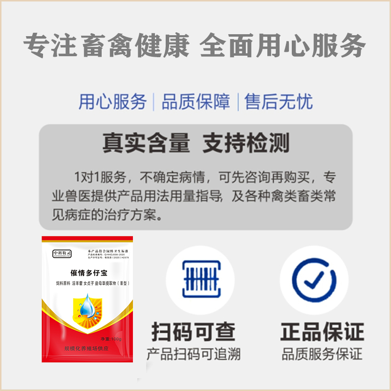 狗狗怀孕多情多仔宝猫狗用增仔多胎母猪诱情保健促孕促情生育保胎