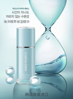 韩国里海故事海洋精萃保湿精华补水弹润嫩滑透亮原装进口精华液