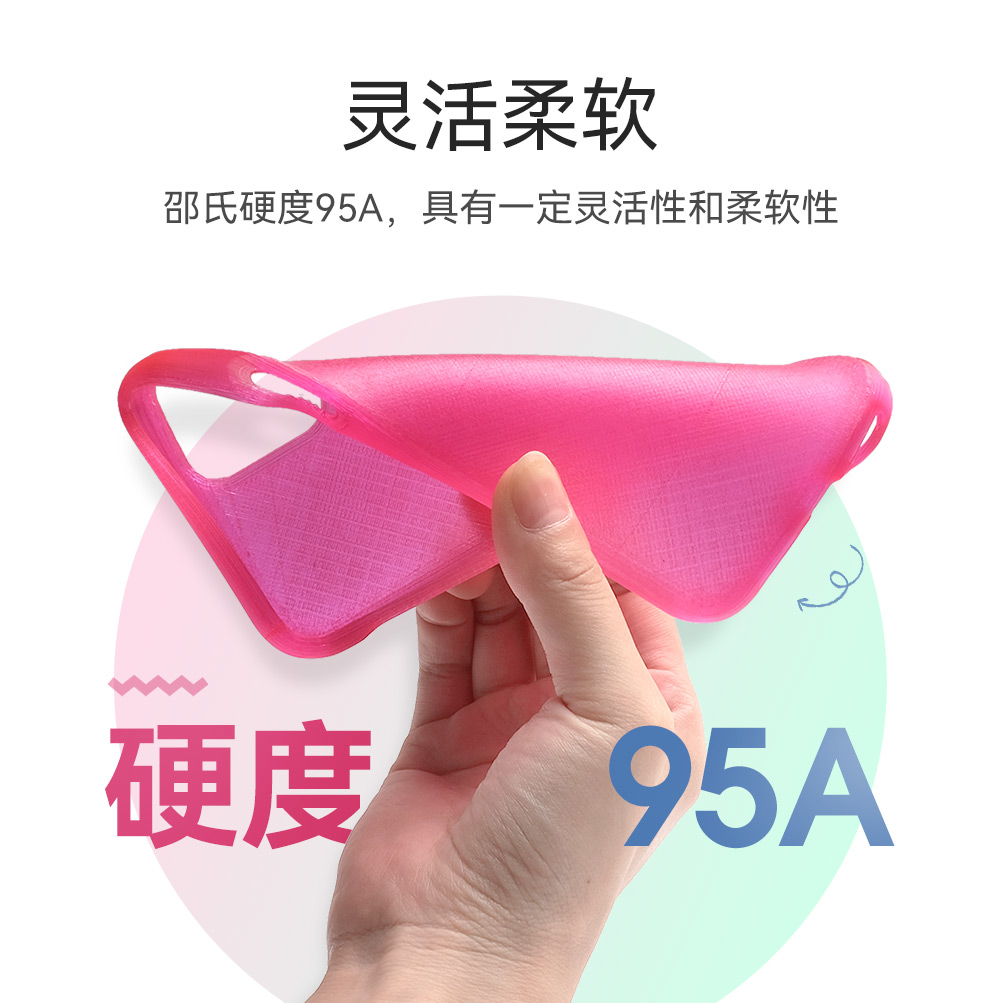 易生eSUN 柔性TPU 95A 3D打印机耗材FDM材料软性弹性软胶硅胶半透 - 图1