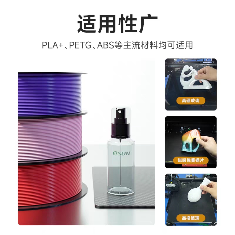 eSUN易生 Glue3D打印机平台底板胶水喷雾粘合剂防翘边PLA+ ABS等-图3