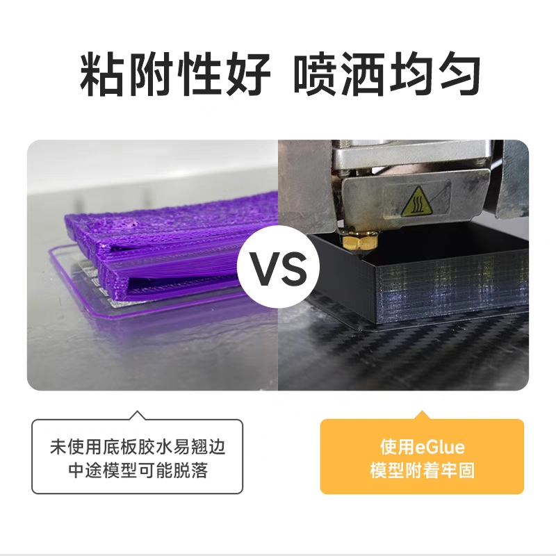 eSUN易生 Glue3D打印机平台底板胶水喷雾粘合剂防翘边PLA+ ABS 等 - 图0