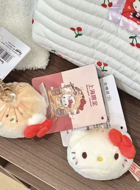 上海限定毛绒公仔可爱美乐蒂玩偶包包挂饰钥匙扣挂件