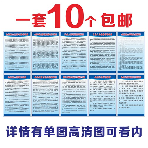 食品安全管理制度食品经营安全管理制度牌食品安全卫生检查制度 - 图3