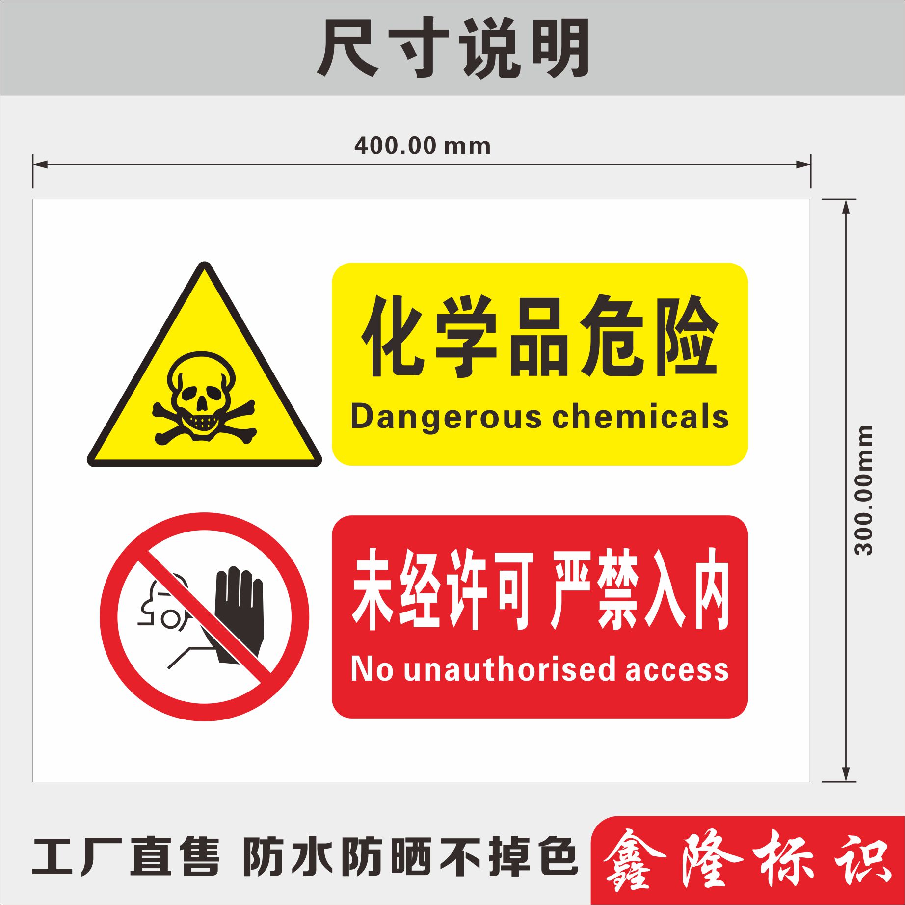 医疗废物暂存点危废物暂存处警告提示医疗垃圾废物标志化学品危险 - 图2