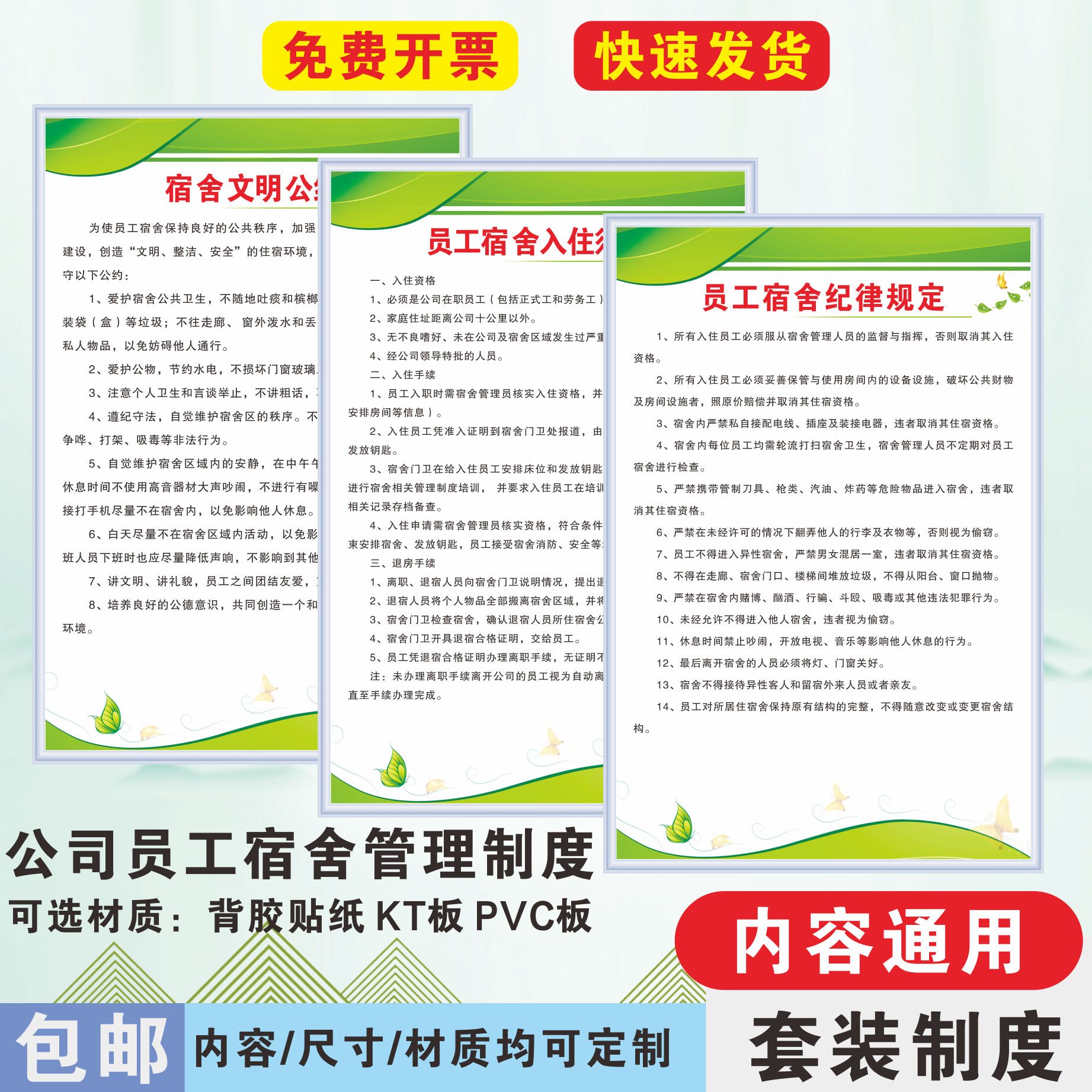 企业职工宿舍管理制度牌工人宿舍标识防火消防安全单位寝室规章牌 - 图0