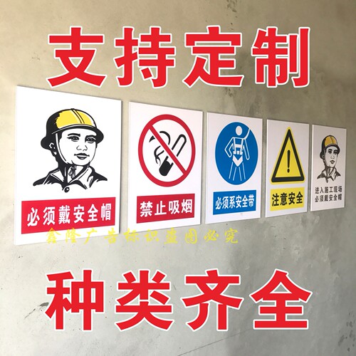 必须带安全帽警示牌施工警示牌建筑工地告示牌工厂车间指示标志牌 - 图2