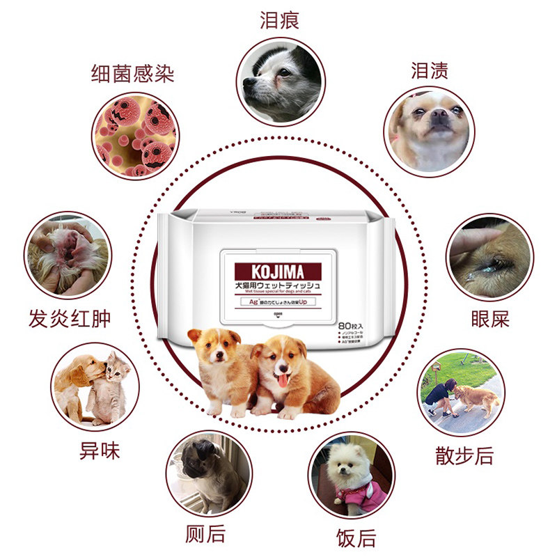 KOJIMA宠物湿巾80片狗狗猫咪泰迪英短专用擦屁屁耳朵脚去泪痕清洁,淘宝优惠券,粉丝福利购,淘宝优惠卷