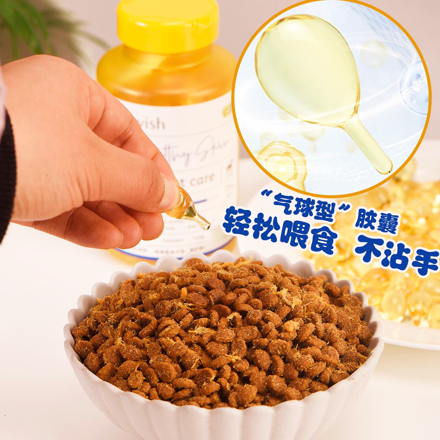 vetwish唯特适宠物狗狗鱼油猫咪美毛护肤卵磷脂凤尾鱼油胶囊100粒 - 图1