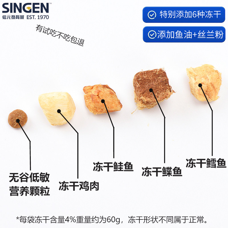 信元发育宝三拼肉宴无谷冻干鱼肉味成猫粮1.5kg吉醇元食英短发腮,淘宝优惠券,粉丝福利购,淘宝优惠卷
