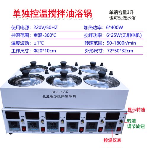 数显恒温水浴锅磁力搅拌实验室HH-6J孔防干烧带支架油浴加热控温 - 图2