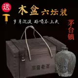 Guizhou деревянная коробка пещера Скрытый старый винный соус ароматный Baijiu 53 -Degree Altar