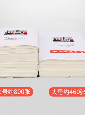 烫发纸冷烫超薄油纸百鸟