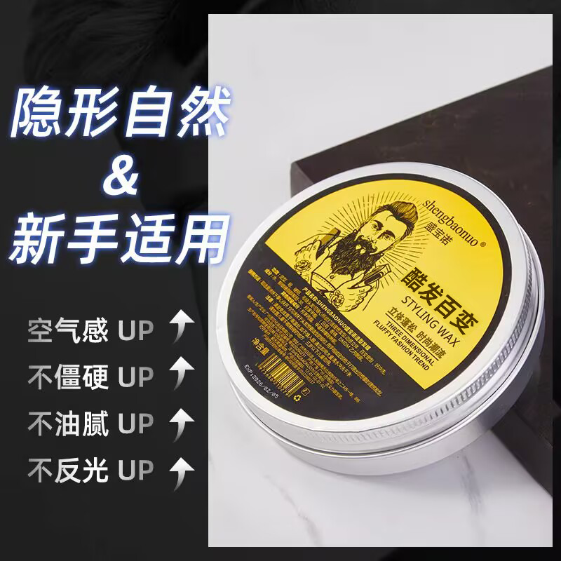 发蜡哑光发泥男士定型清香造型持久自然蓬松干胶发胶喷雾啫喱膏女,淘宝优惠券,粉丝福利购,淘宝优惠卷