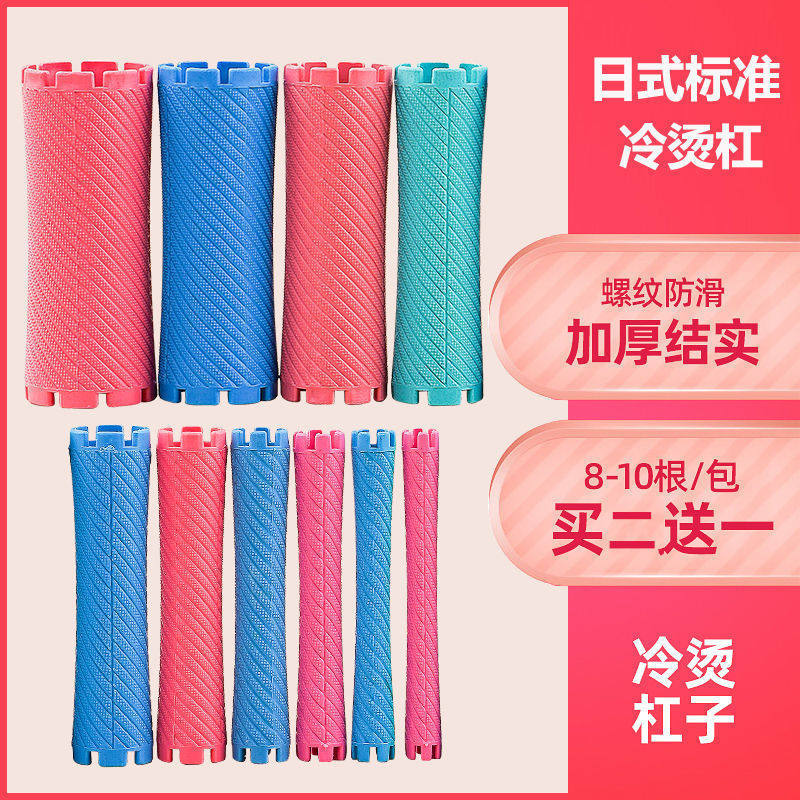 烫发杠子加厚标准杠冷烫杠子理发店专用卷发杠子日本杠子烫发工具,淘宝优惠券,粉丝福利购,淘宝优惠卷