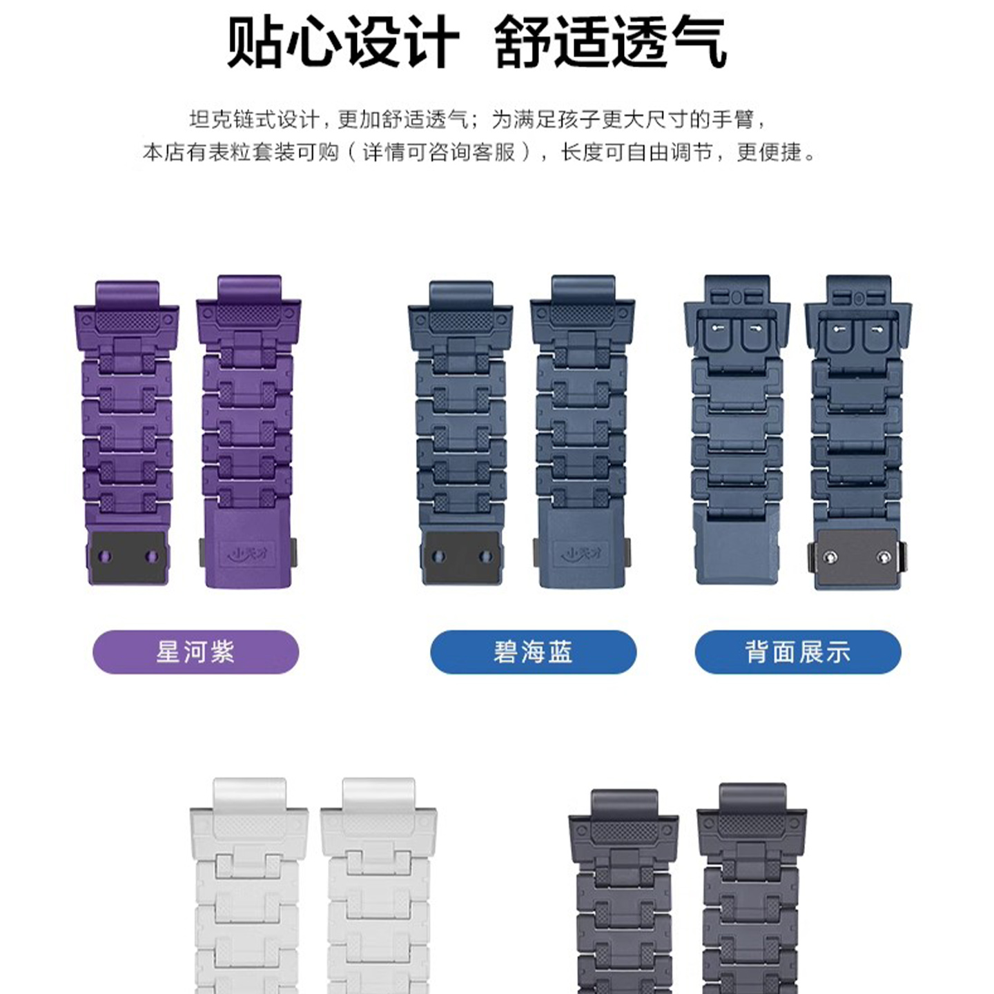 通用小天才电话手表表带Z5Z1SZ6ProZ2Z3Q2D2儿童表链腕带Z7S8硅胶 - 图2