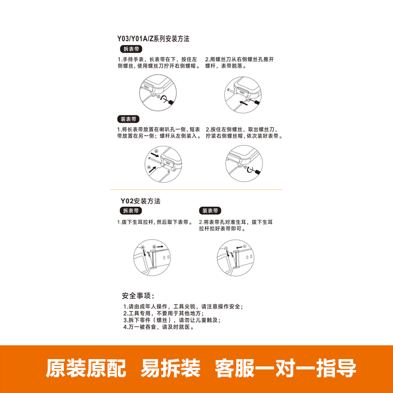 小天才电话手表Y03Z3螺丝Z7螺杆帽Y02表轴柱Y01AZ5qZ1表带Z6生耳-图2