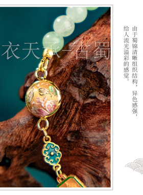 锦衣天承  蜀锦菁华浮梦景泰蓝玉石蜀锦手链