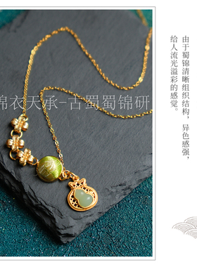 锦衣天承    蜀锦繁花钱袋葫芦蜀锦项链福禄吉祥项链