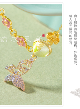 锦衣天承织光蜀锦项链