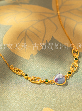 锦衣天承    蜀锦纯银花窗暗香里蜀锦项链中式国风精致款项链