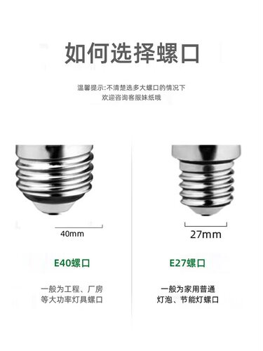 亚明照明大功率LED节能灯泡E27e40螺口100W350W家用厂房车间超亮 - 图1