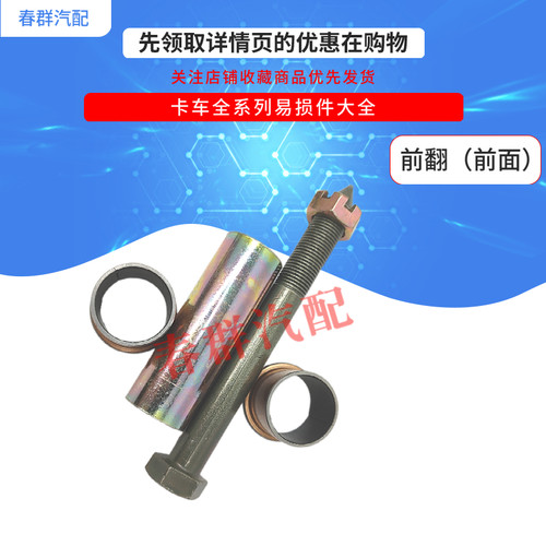 驾驶室翻转胶套春群适配霸龙乘龙507M7M3M5前悬衬套胶垫反转套 - 图1