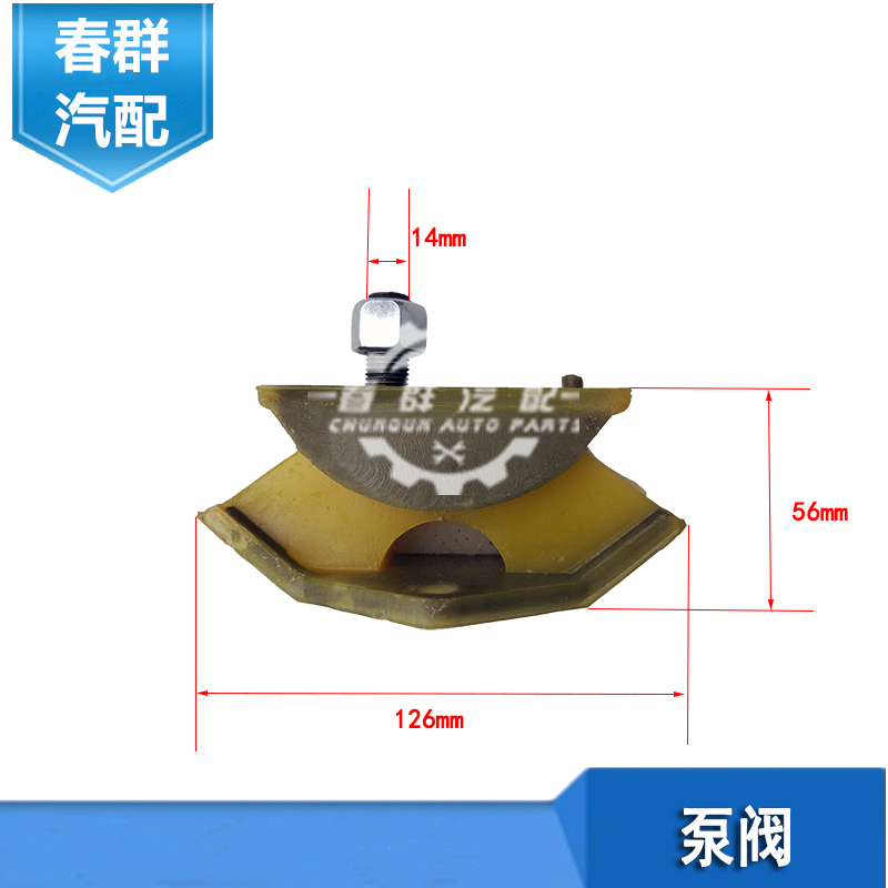 原厂春群适配金龙金旅客车柴玉41104112船型发动机前胶垫减震缓冲 - 图1