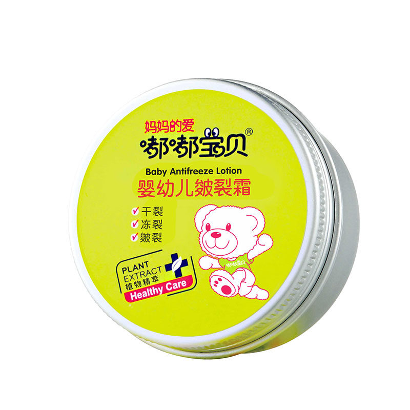 嘟嘟宝贝婴儿滋润润肤秋冬季宝宝霜 嘟嘟宝贝润肤乳